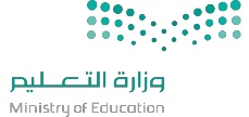 وزارة التعليم